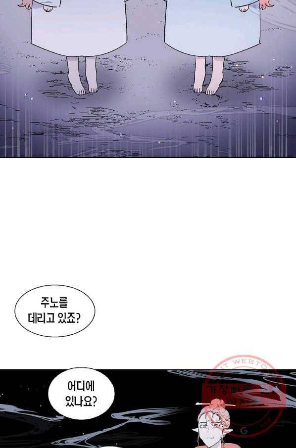 애월의 꿈 82화 4