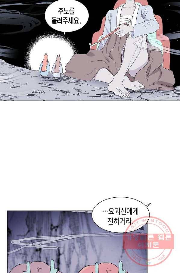 애월의 꿈 82화 5