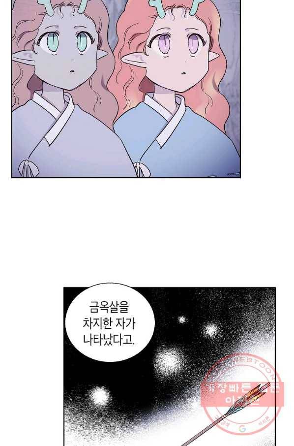 애월의 꿈 82화 6