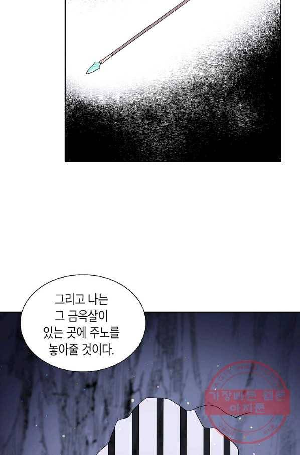 애월의 꿈 82화 7