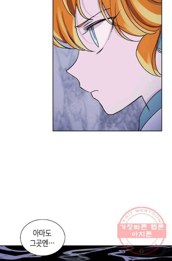애월의 꿈 82화 9
