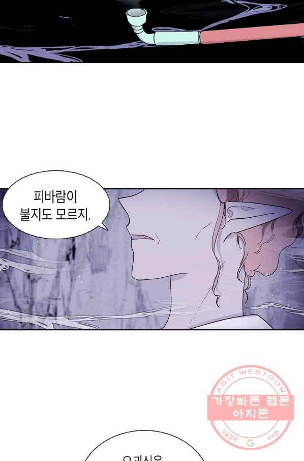 애월의 꿈 82화 10