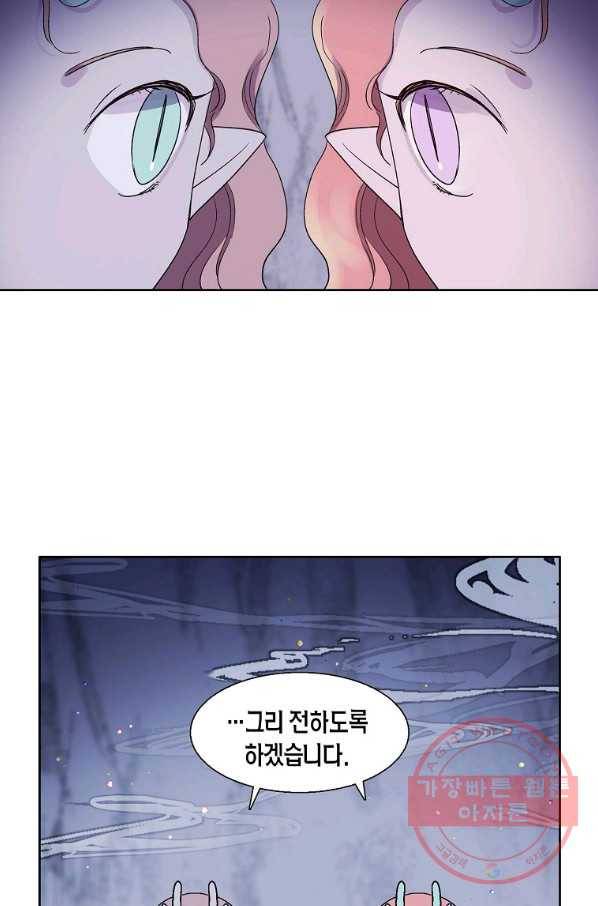 애월의 꿈 82화 12