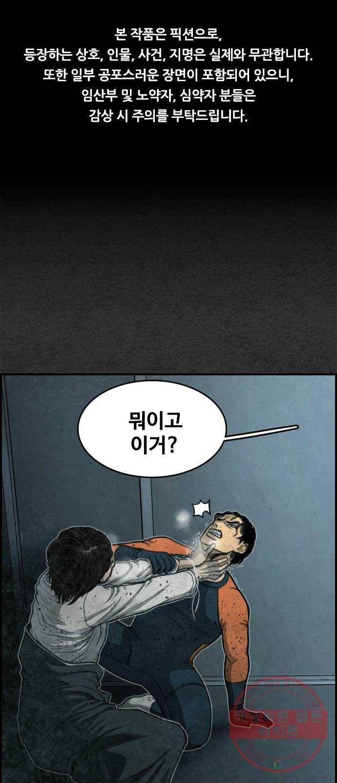 밤낚시 11화 1