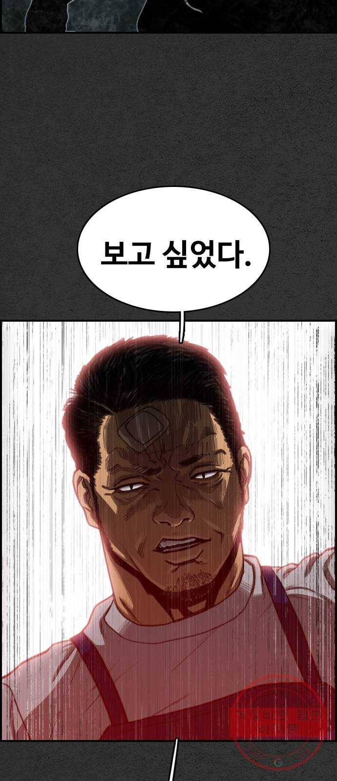 밤낚시 11화 3