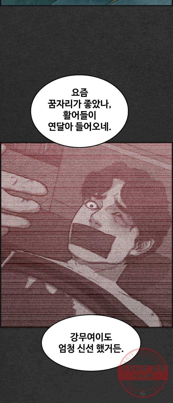 밤낚시 11화 6