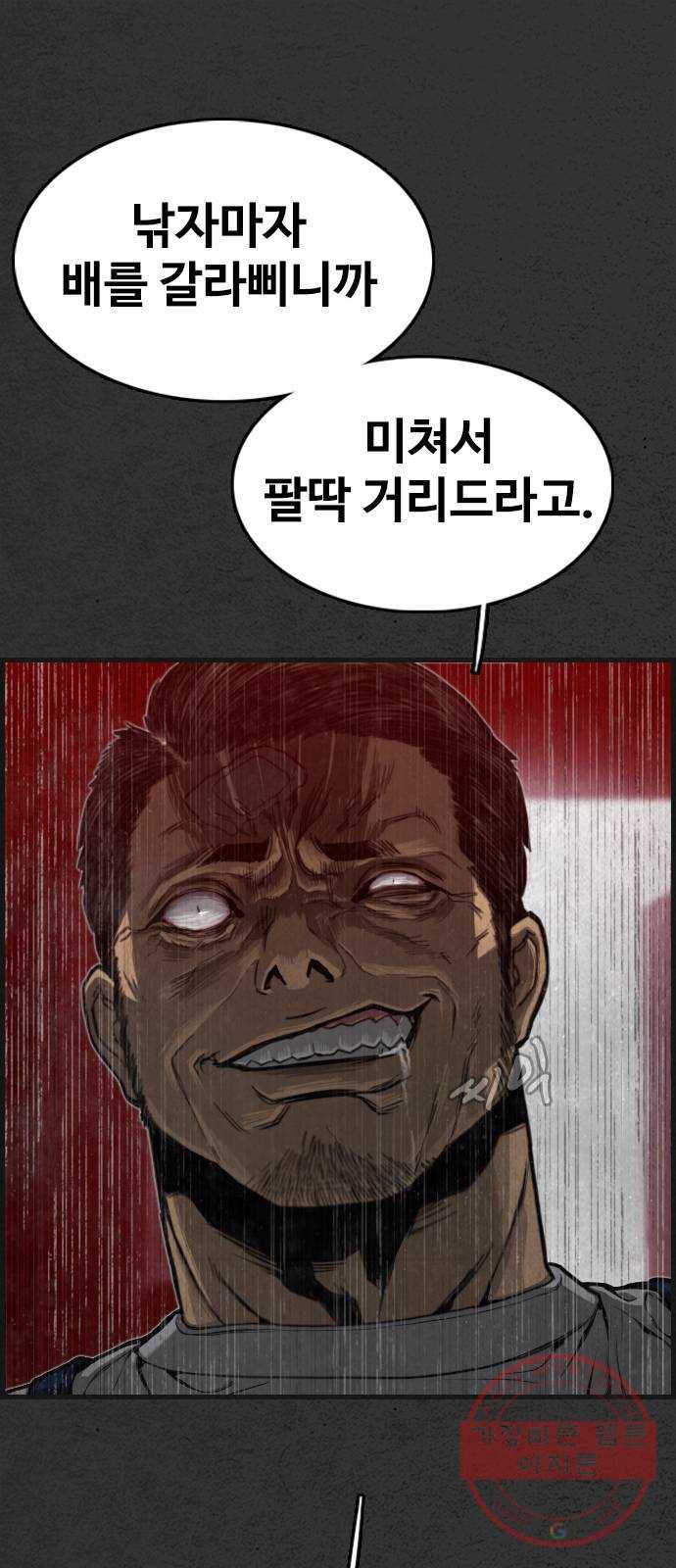 밤낚시 11화 7