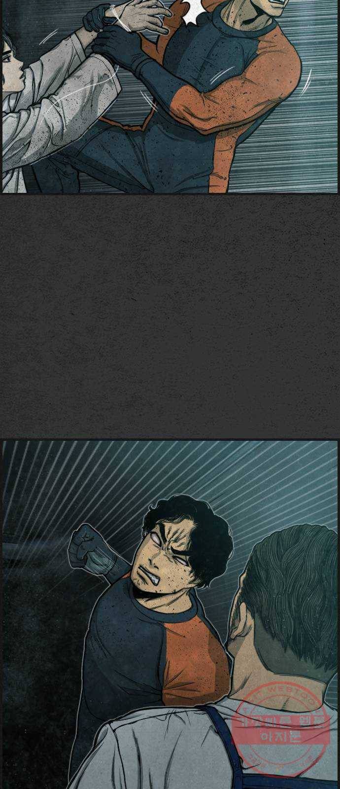 밤낚시 11화 9