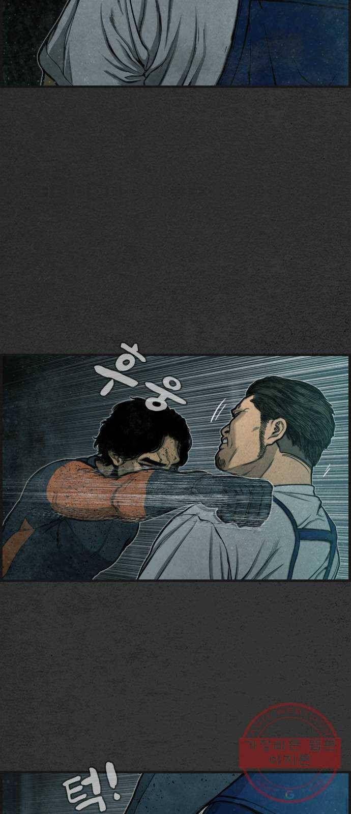 밤낚시 11화 10