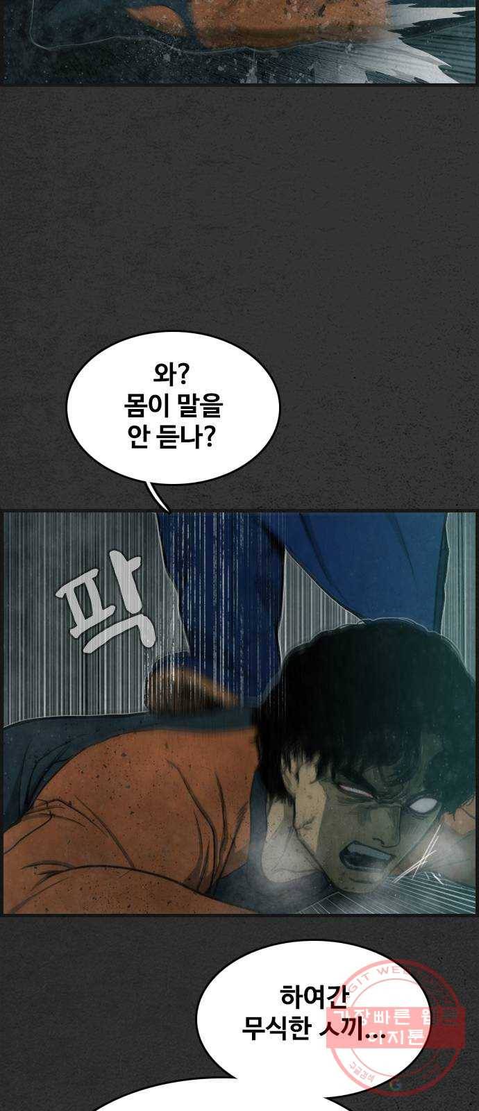 밤낚시 11화 12