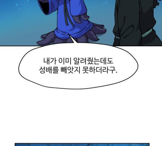 판타지 여동생! 123화 2