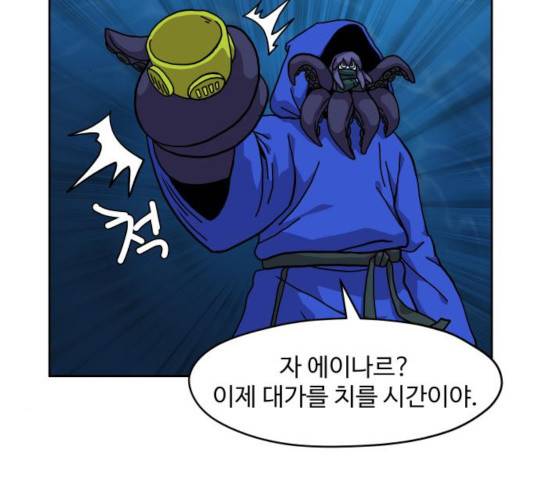 판타지 여동생! 123화 3