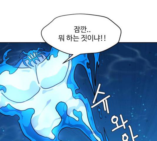 판타지 여동생! 123화 4