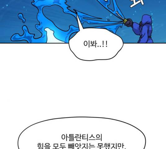 판타지 여동생! 123화 5