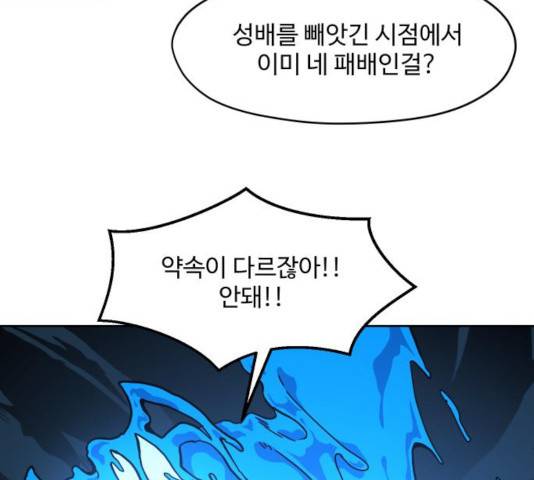 판타지 여동생! 123화 7