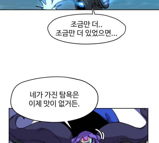 판타지 여동생! 123화 10