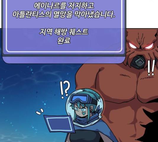 판타지 여동생! 123화 12