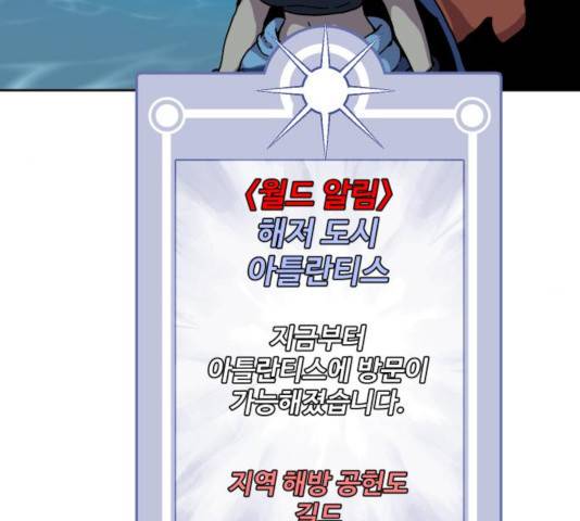 판타지 여동생! 123화 13