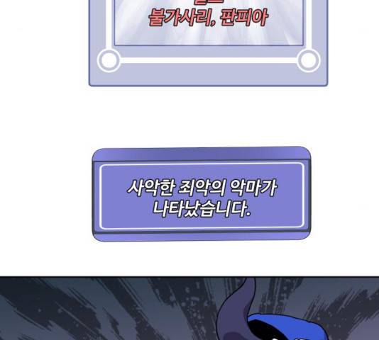 판타지 여동생! 123화 14