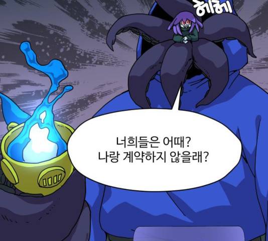 판타지 여동생! 123화 15