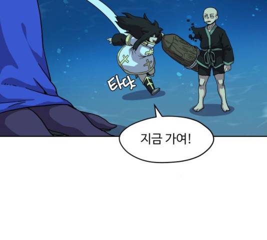 판타지 여동생! 123화 17