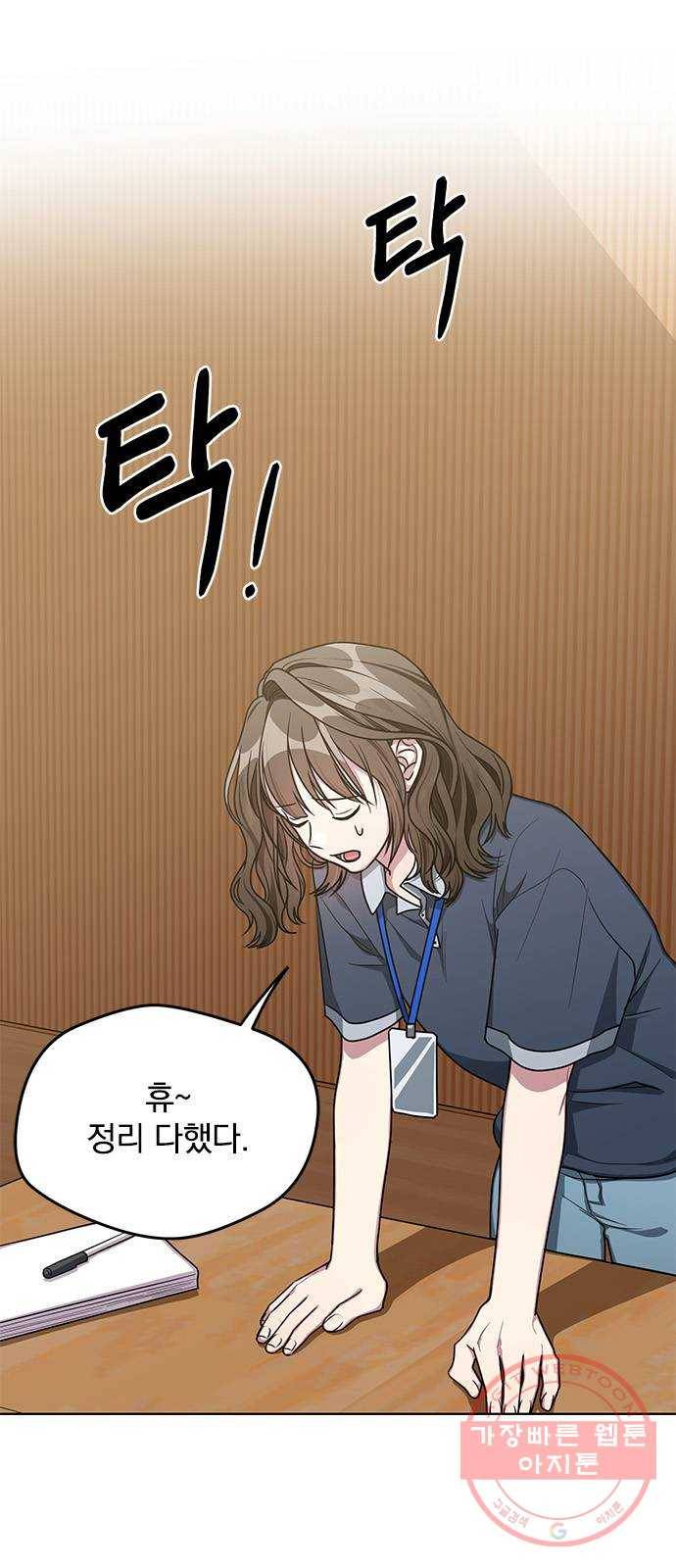 속보입니다 58화 1