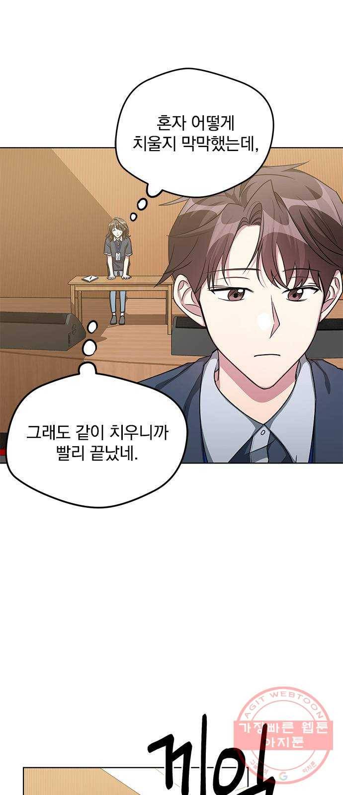 속보입니다 58화 2