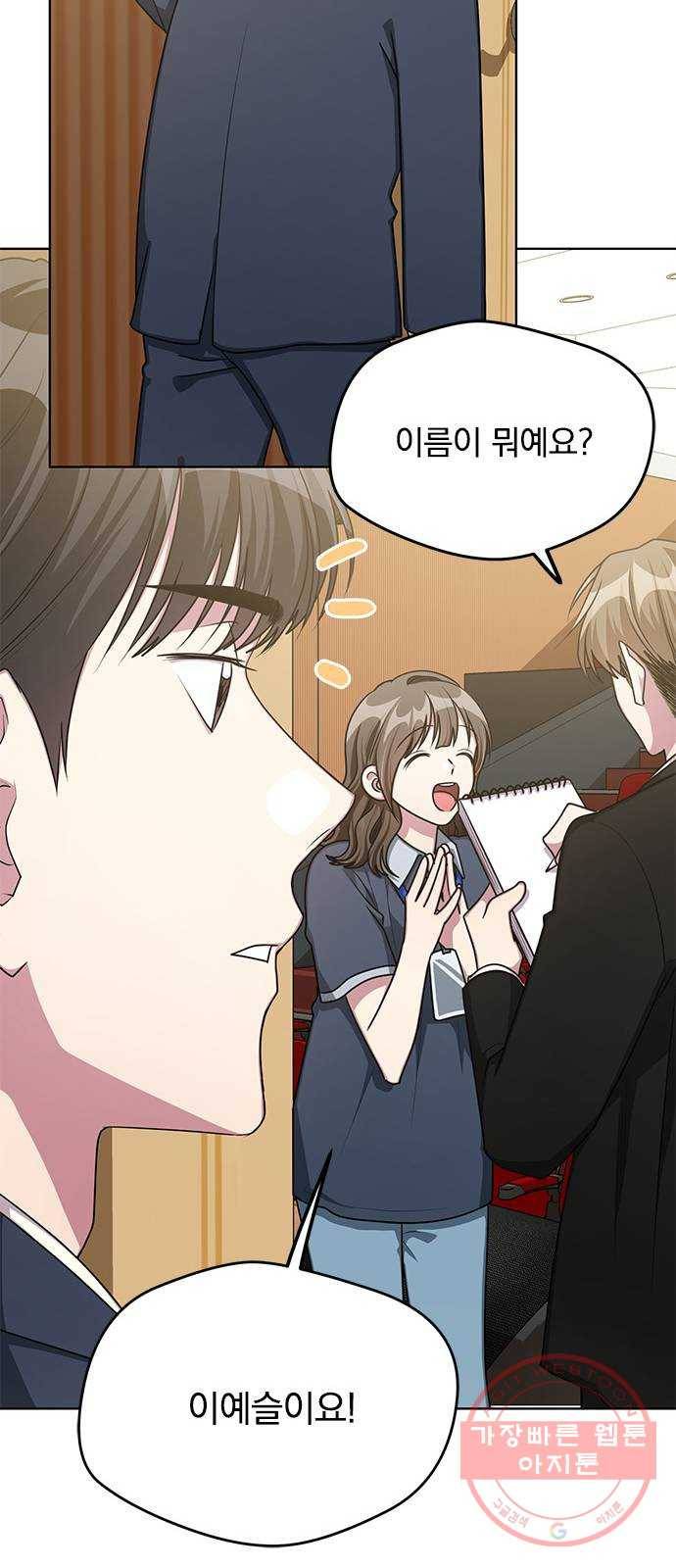 속보입니다 58화 9