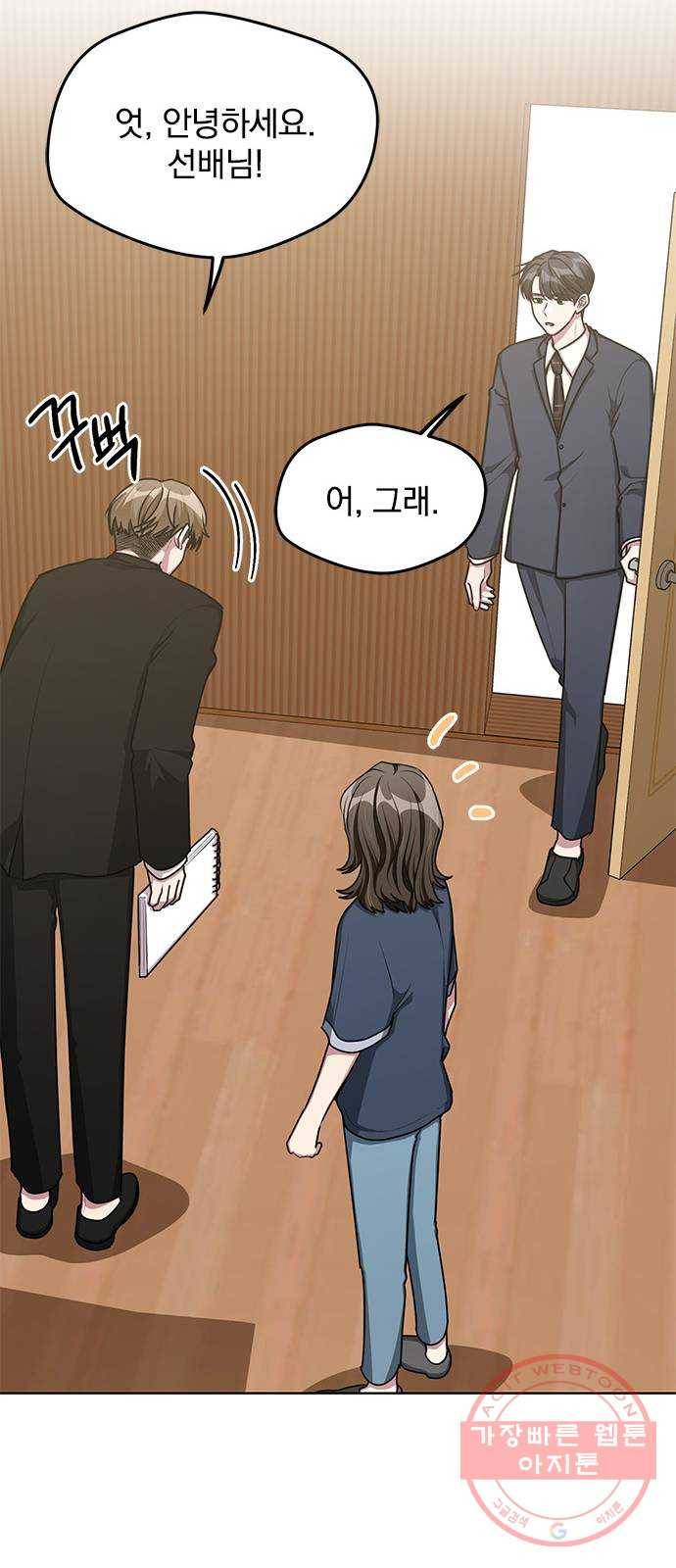 속보입니다 58화 13
