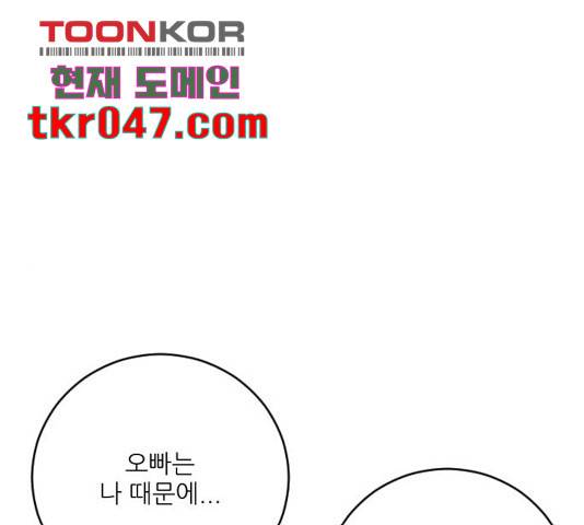 빌드업 66화 1