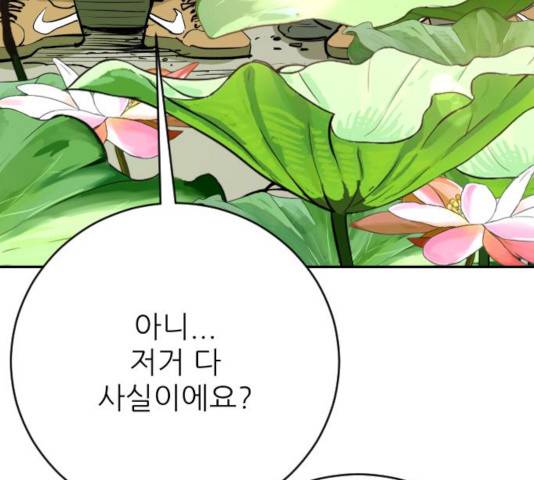 빌드업 66화 4