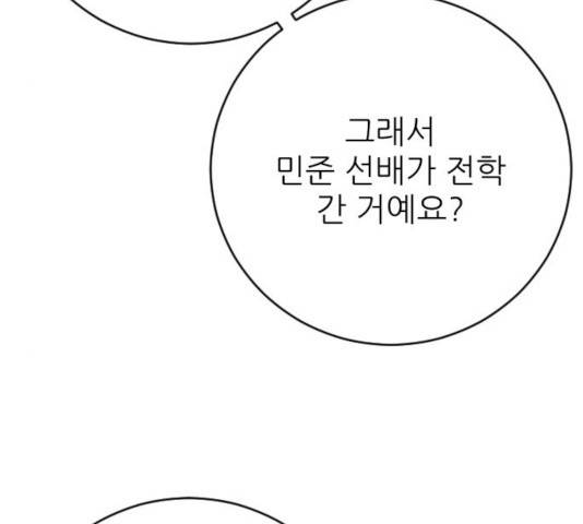 빌드업 66화 5