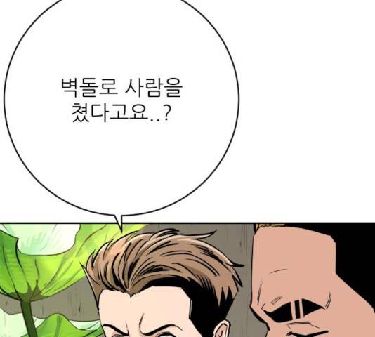 빌드업 66화 6