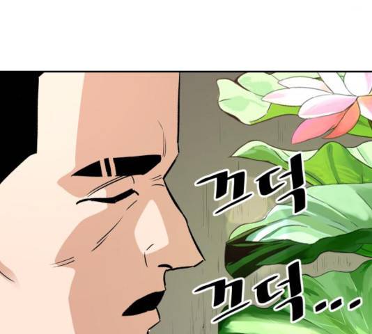 빌드업 66화 8
