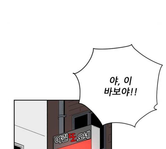 빌드업 66화 11