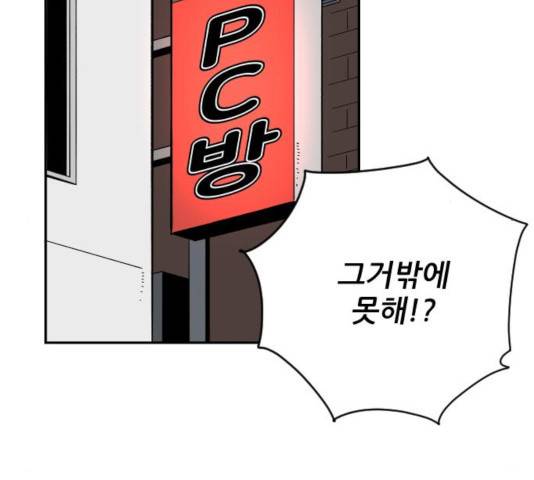 빌드업 66화 12