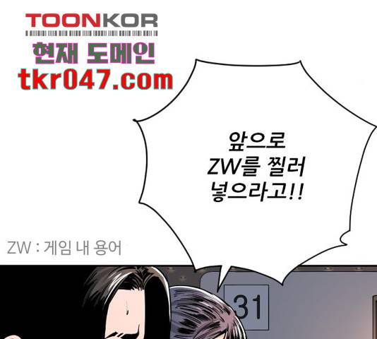 빌드업 66화 13