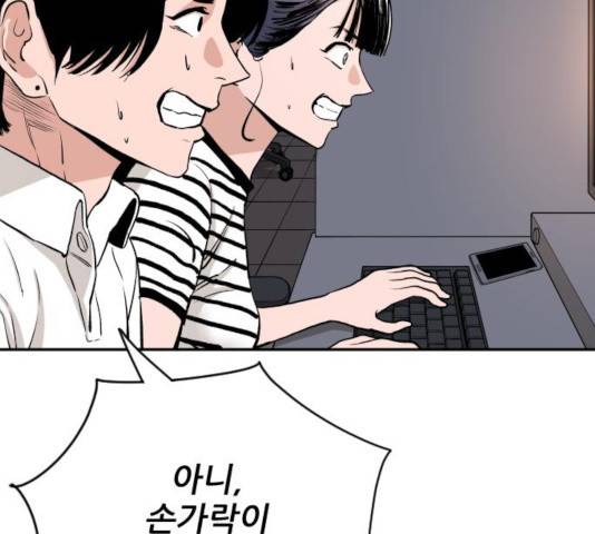 빌드업 66화 14
