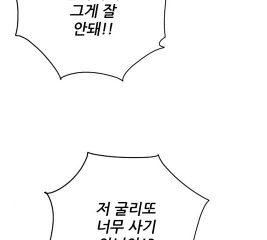 빌드업 66화 15