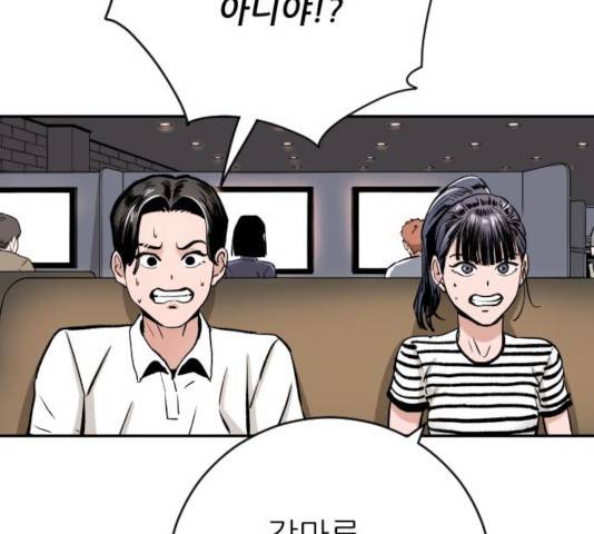 빌드업 66화 16
