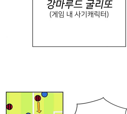 빌드업 66화 21