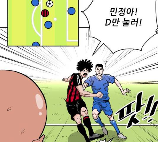 빌드업 66화 22