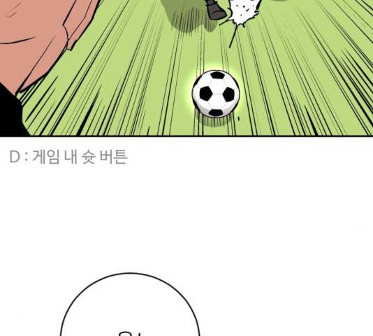 빌드업 66화 23