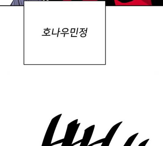빌드업 66화 25
