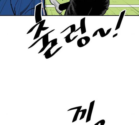 빌드업 66화 27