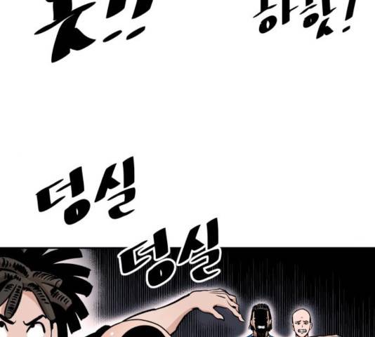 빌드업 66화 29