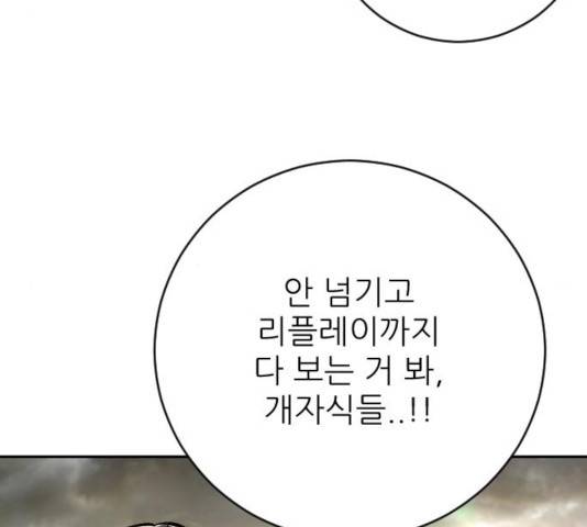 빌드업 66화 31