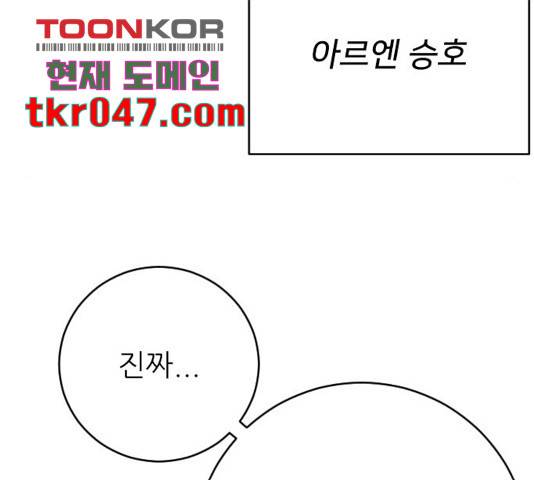 빌드업 66화 33