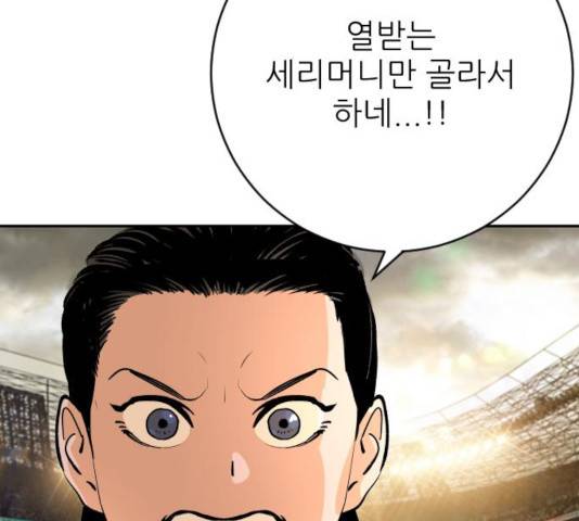 빌드업 66화 34