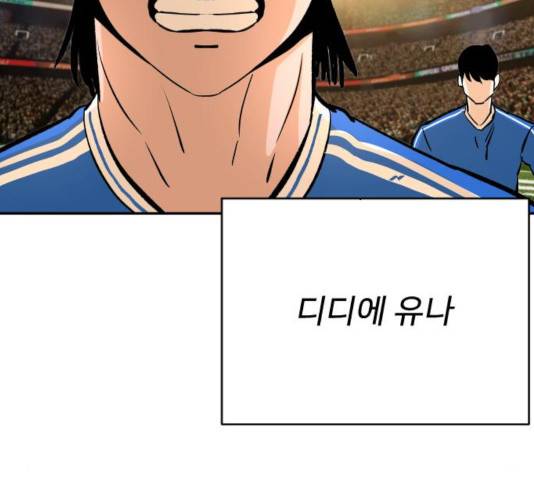 빌드업 66화 35